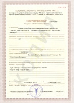 Сертификат №80.9/504-1