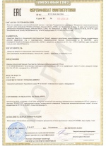Сертификат соответсвия №0049548