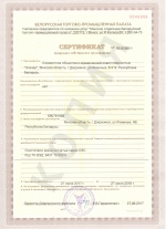 Сертификат №65.9/365-1