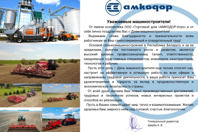С днем машиностроения 2025